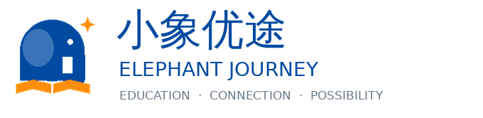 小象優途國際教育服務有限公司